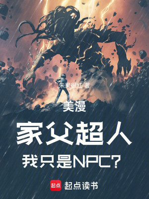 Comic: Cha Ta Superman, Ta Chỉ Là Npc?