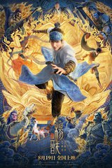Con Ta Dương Tiễn Có Đại Đế Chi Tư (Dịch)