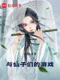 Cùng Tiên Tử Nhóm Trò Chơi