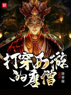 Đường Tăng Đánh Xuyên Tây Du