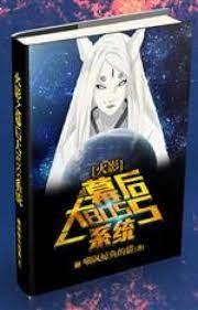 Hokage Chi Phía Sau Màn Lớn BOSS Hệ Thống