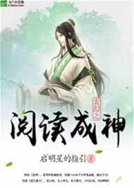 Huyền Huyễn Chi Đọc Phong Thần