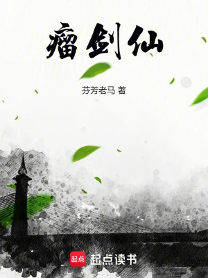 Lựu Kiếm Tiên