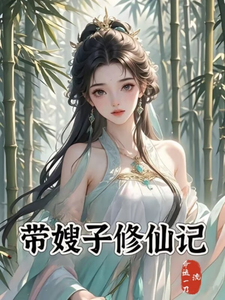 Mang Tẩu Tử Tu Tiên