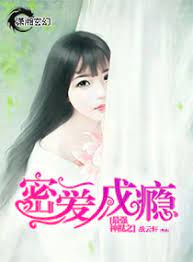 Mạnh Nhất Thần Mắt
