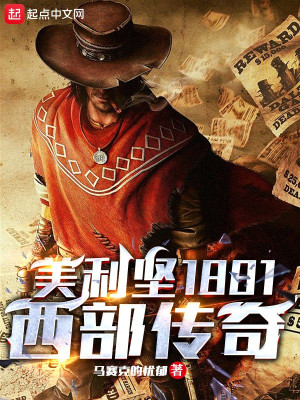Mỹ 1881: Miền Tây Truyền Kỳ