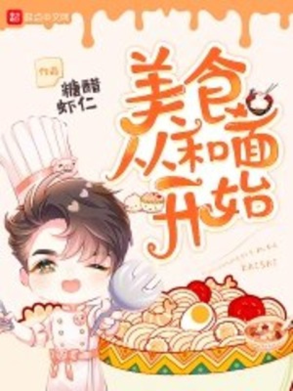 Mỹ Thực Từ Nhào Bột Mì Bắt Đầu