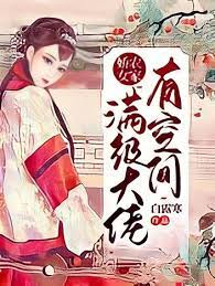 Nông Gia Kiều Nữ: Mãn Cấp Đại Lão Có Không Gian