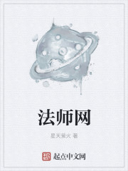Pháp Sư Lưới
