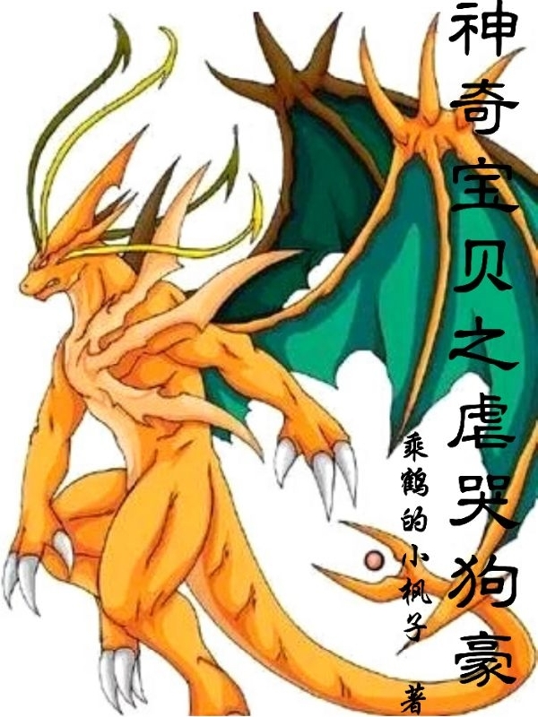 Pokemon Chi Ngược Khóc Cẩu Hào