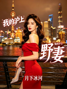 Ta Hộ Thượng Hải Ueno Thê