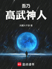 Ta Là Thần Cao Võ