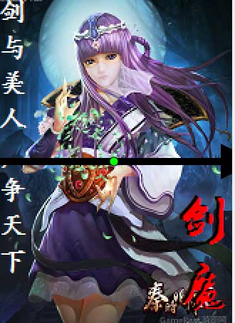Tần Thời Kiếm Ma